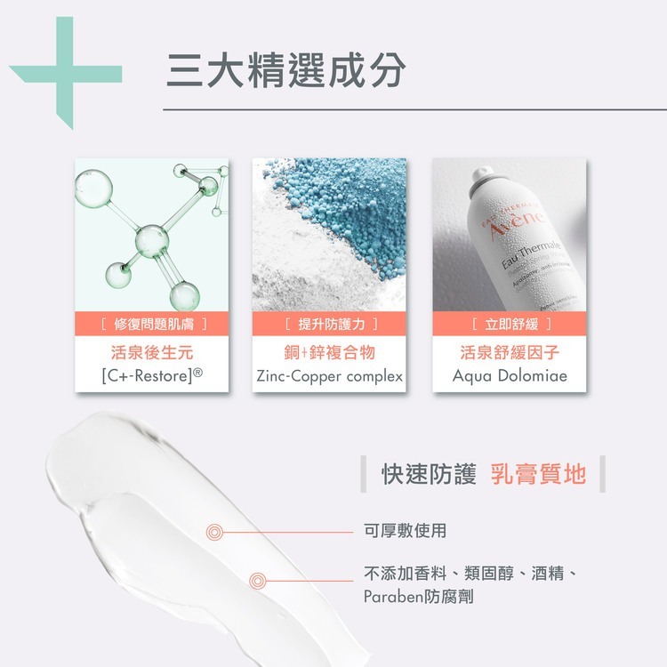 雅漾 Cica修復霜40ml (再生修護霜 40ml)