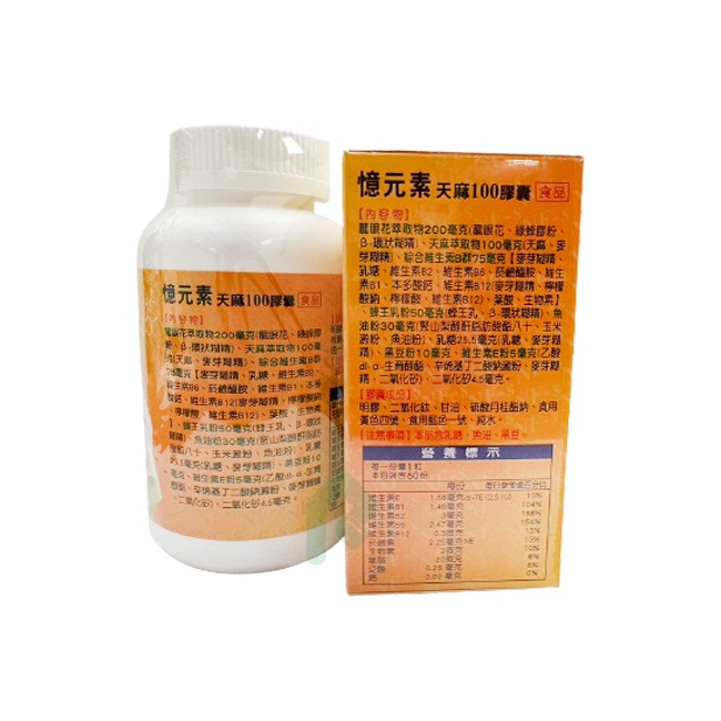 憶元素PLUS天麻膠囊 180粒(瓶)+60粒(盒) 