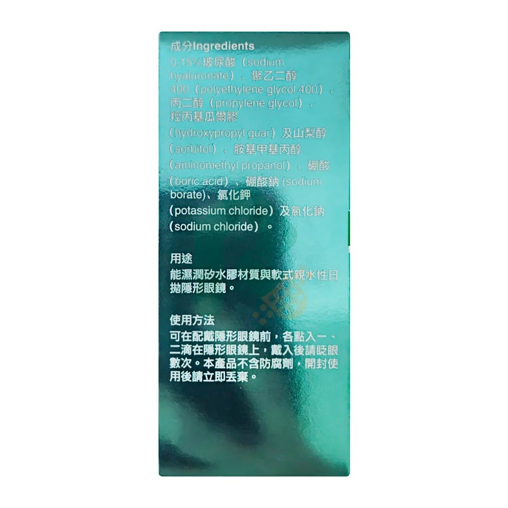 【2盒組】愛爾康 視舒坦 玻尿酸濕潤液 0.7ml 30支 