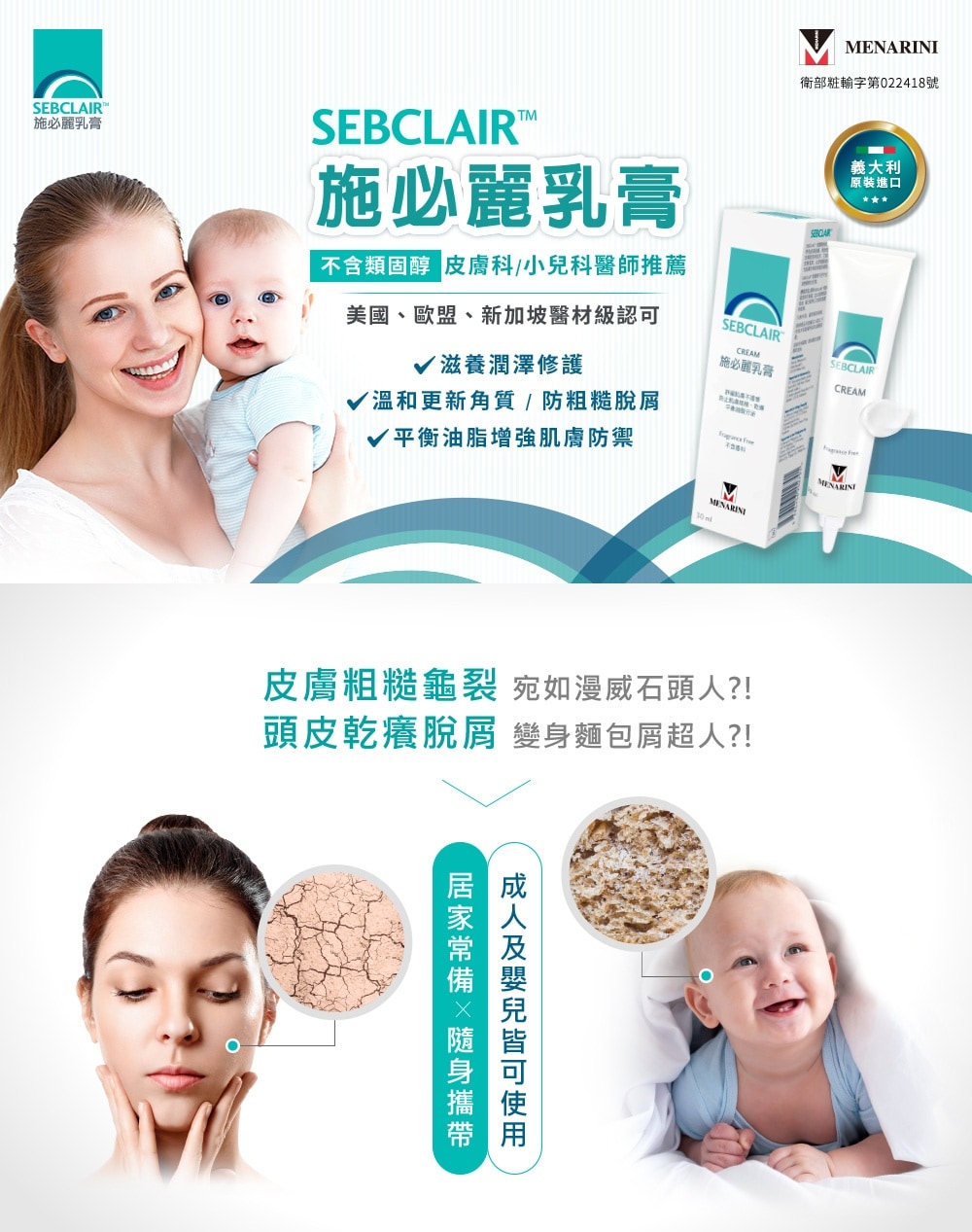 施必麗乳膏 施必麗副作用