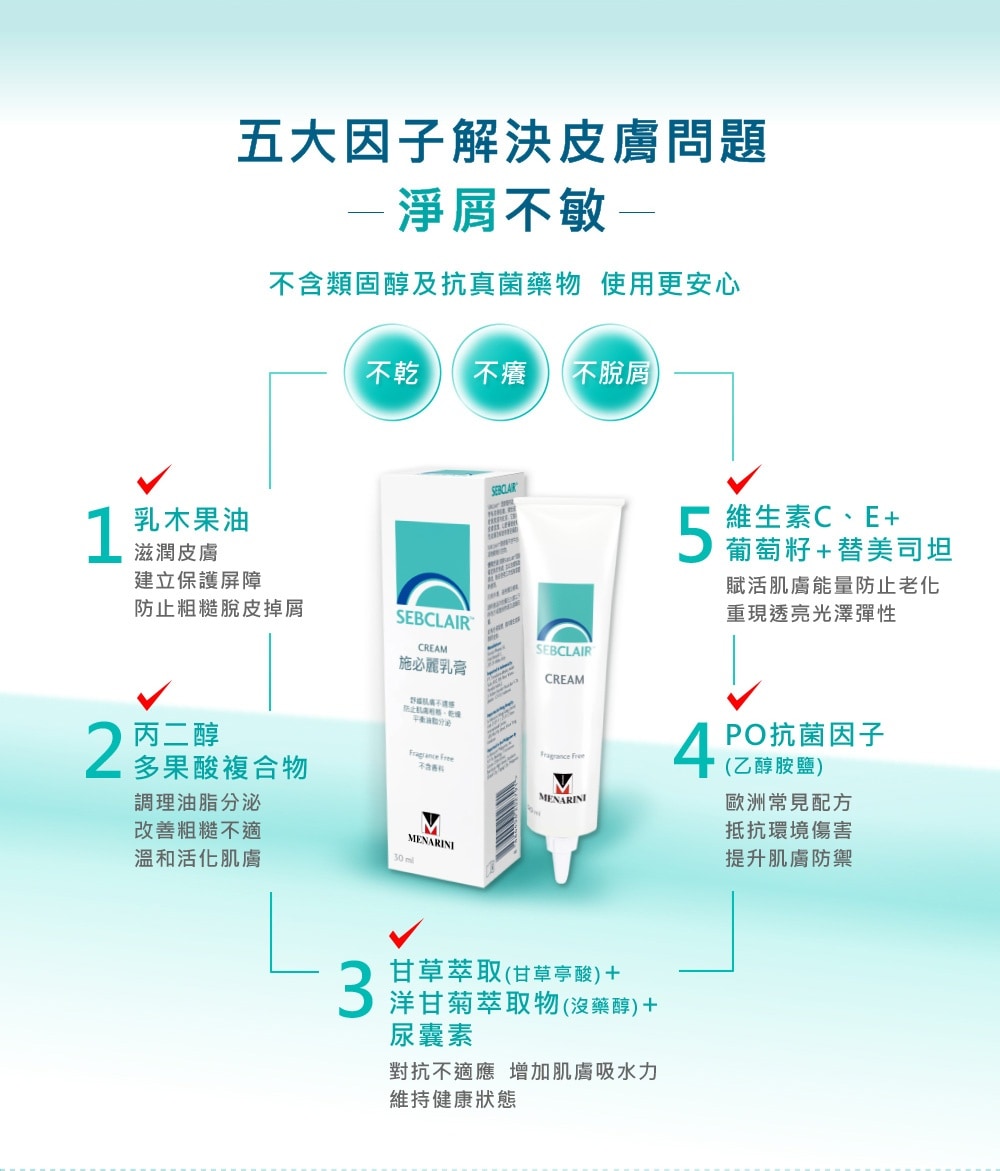 施必麗乳膏 乳木果油