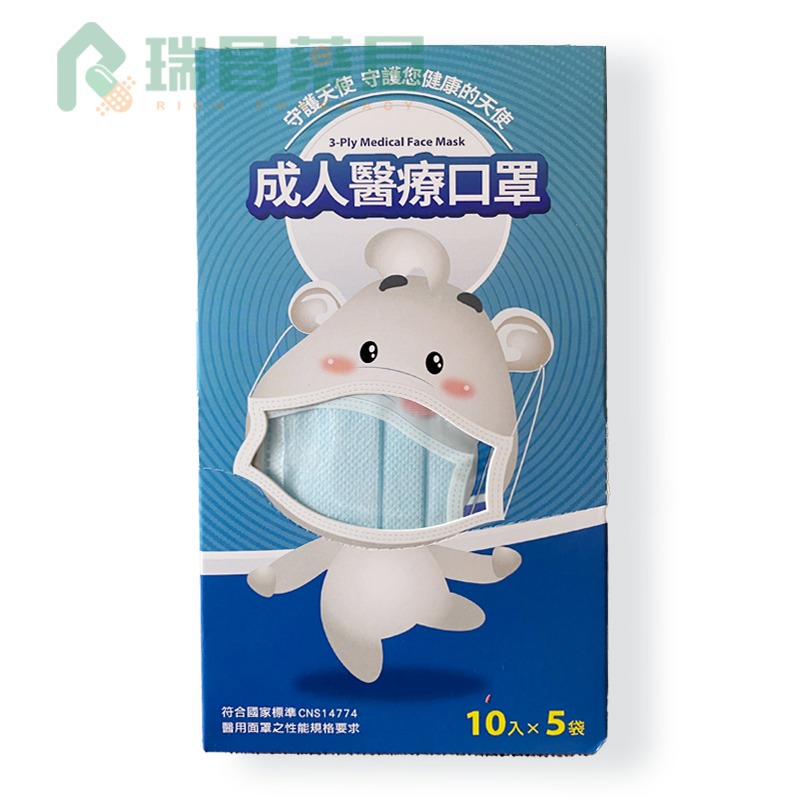 昌明生技平面醫療口罩 50入 (成人)