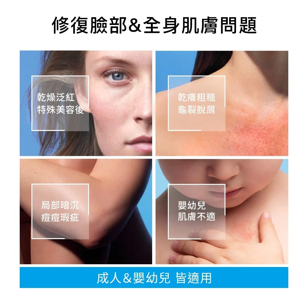 理膚寶水 B5+全面修復霜 100ml 萬用霜 屁屁膏 