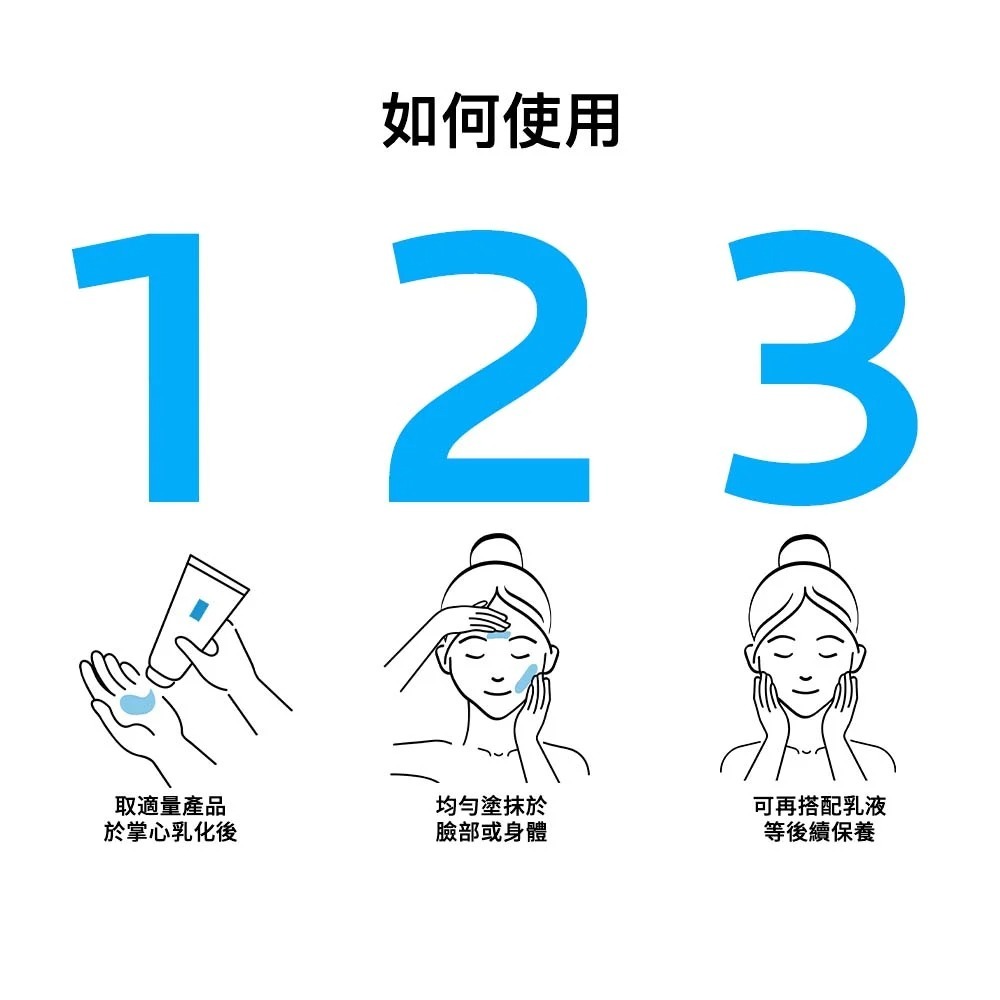 理膚寶水 B5+全面修復霜 100ml 萬用霜 屁屁膏 