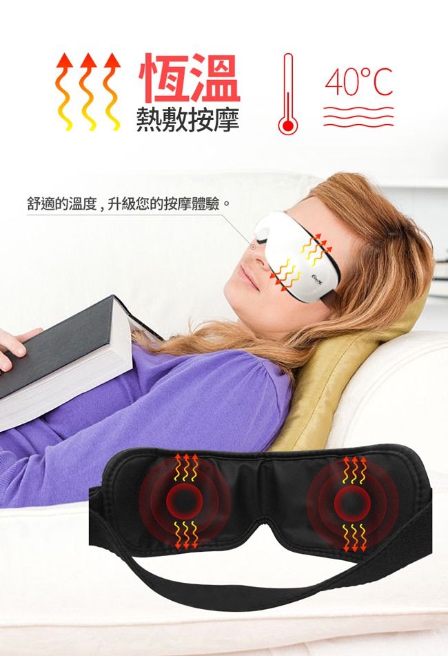 康生 睛舒壓 時尚氣壓眼部按摩器