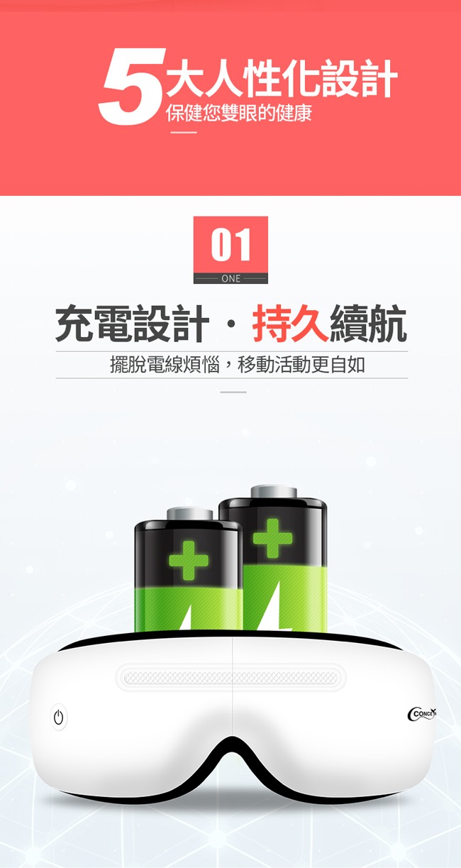 康生 睛舒壓 時尚氣壓眼部按摩器