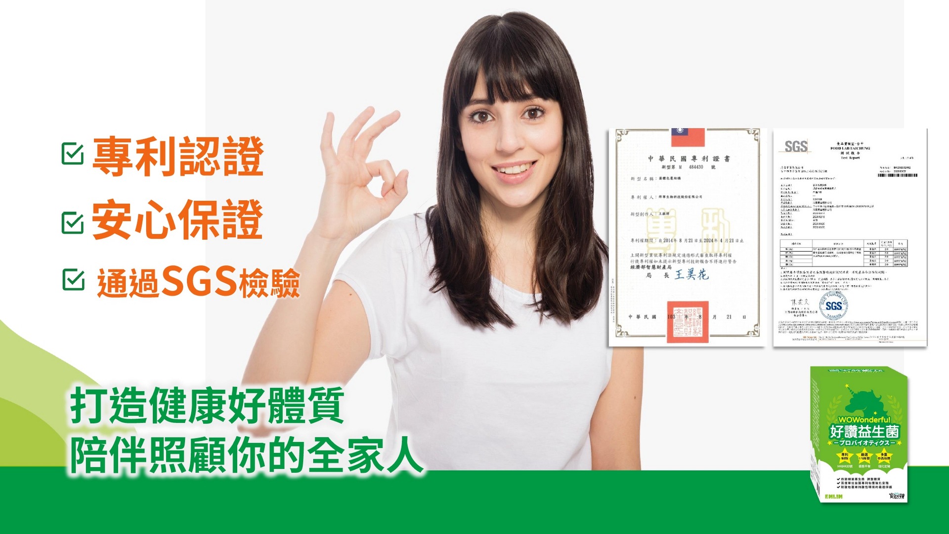 好讚益生菌 30包
