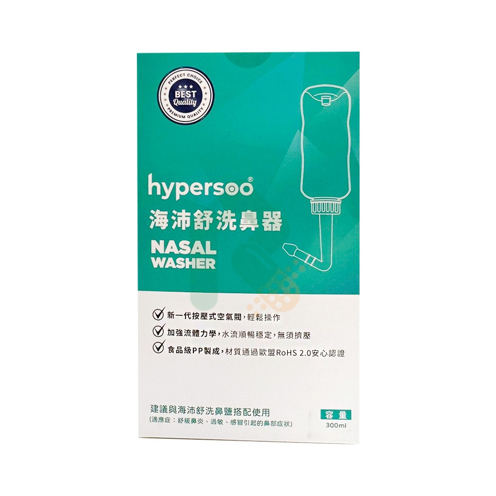 海沛舒洗鼻器