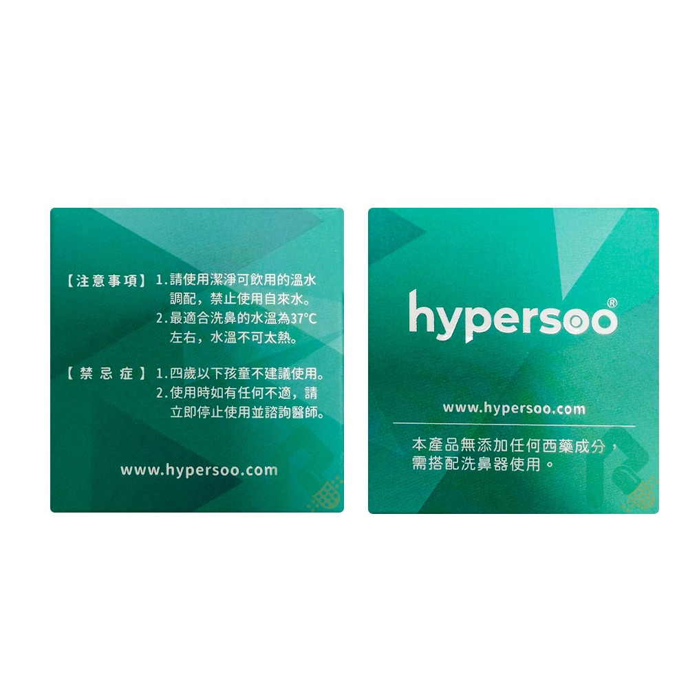 海沛舒洗鼻鹽  2.73g*30包