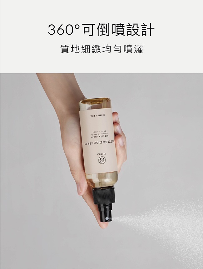 小獅王辛巴 奶瓶清潔噴霧 清潔液 可倒噴