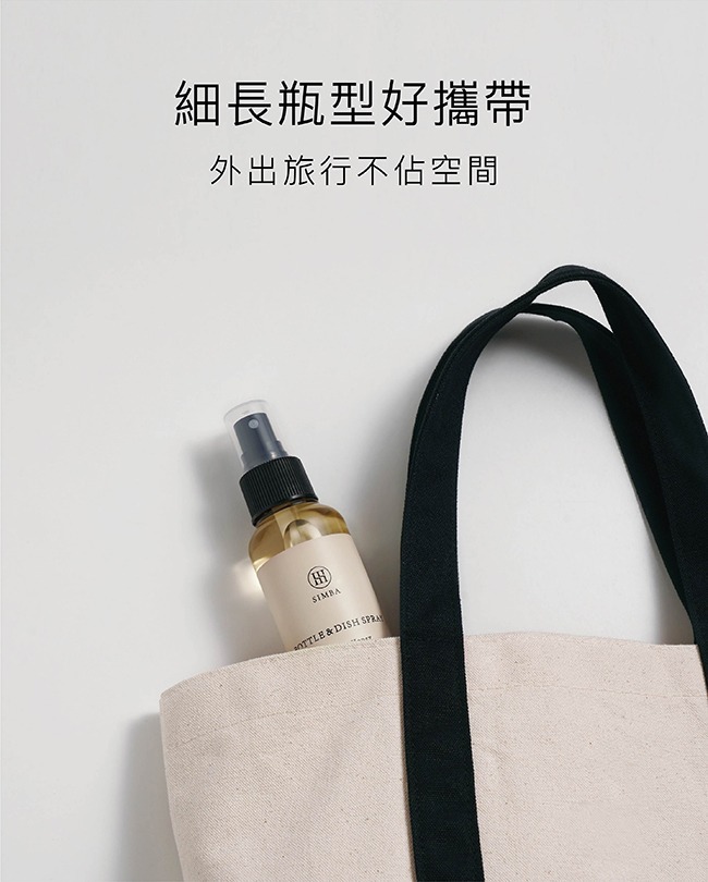 小獅王辛巴 奶瓶清潔噴霧 清潔液