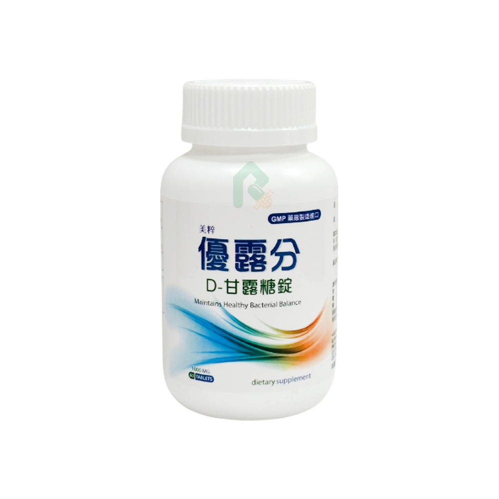 美粹 優露分 D-甘露糖  60錠