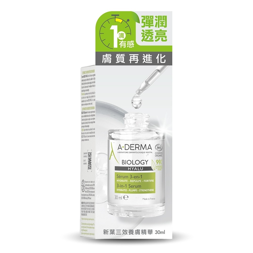 A-DERMA 艾芙美  新葉三效養膚精華30ml