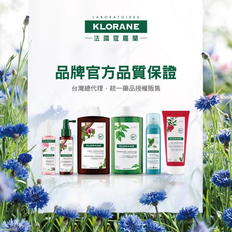KLORANE 蔻蘿蘭護色亮澤洗髮精400ml
