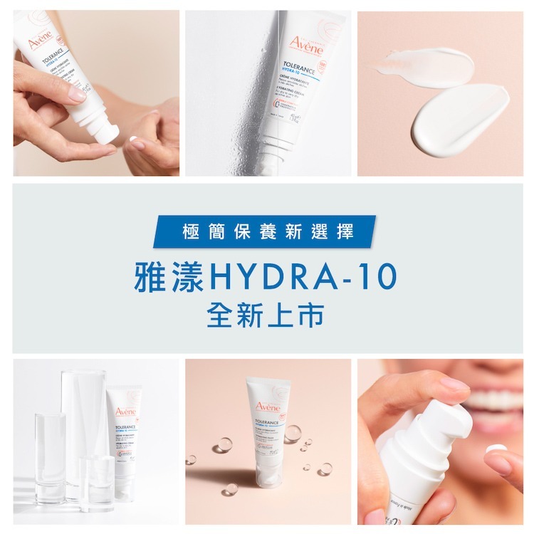 AVENE 雅漾 HYDRA-10極簡水凝乳 40ml 