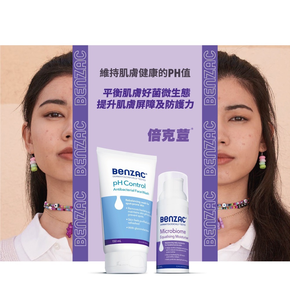 舒特膚 CETAPHIL 倍克荳抑菌潔面露 150ml