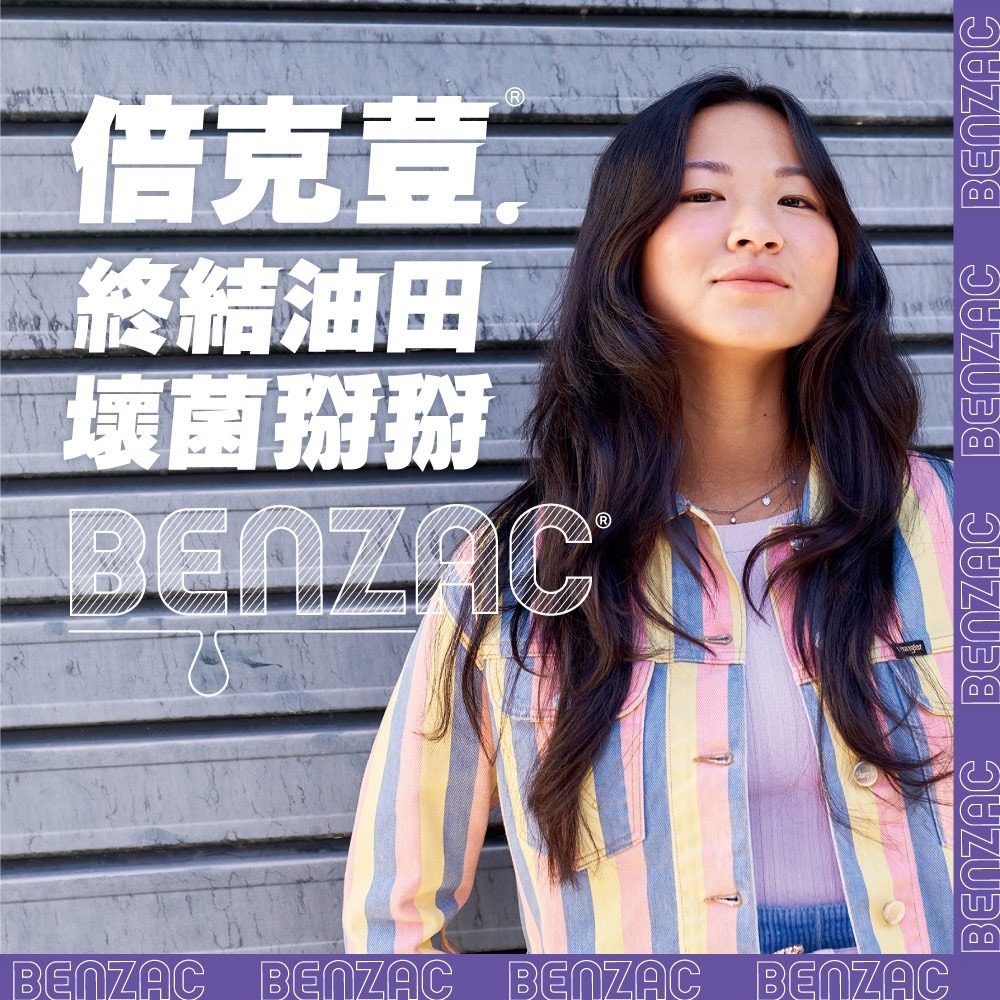 舒特膚 CETAPHIL 倍克荳益菌修護乳 50ml