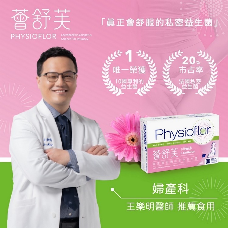【現貨,本月享優惠】6入組薈舒芙私密處益生菌 30顆/盒 (卷曲乳酸桿菌)