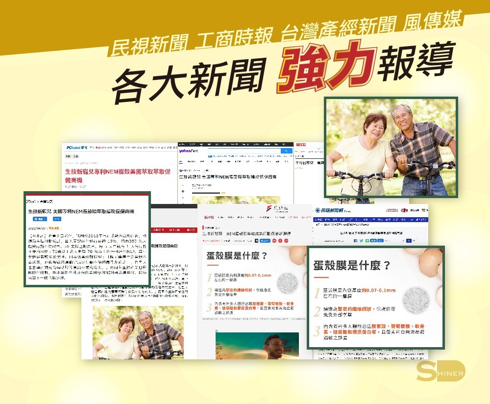 耐固膜強化膠囊  (蛋殼膜) 膝蓋保健