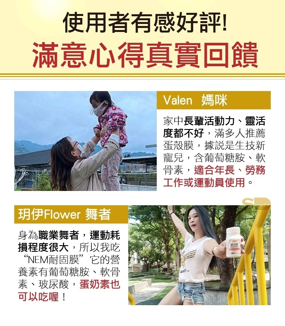 耐固膜強化膠囊  (蛋殼膜)