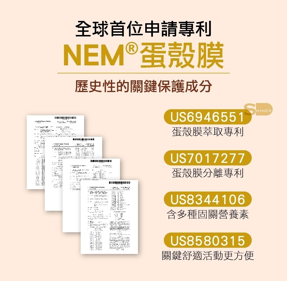 耐固膜強化膠囊  (蛋殼膜)