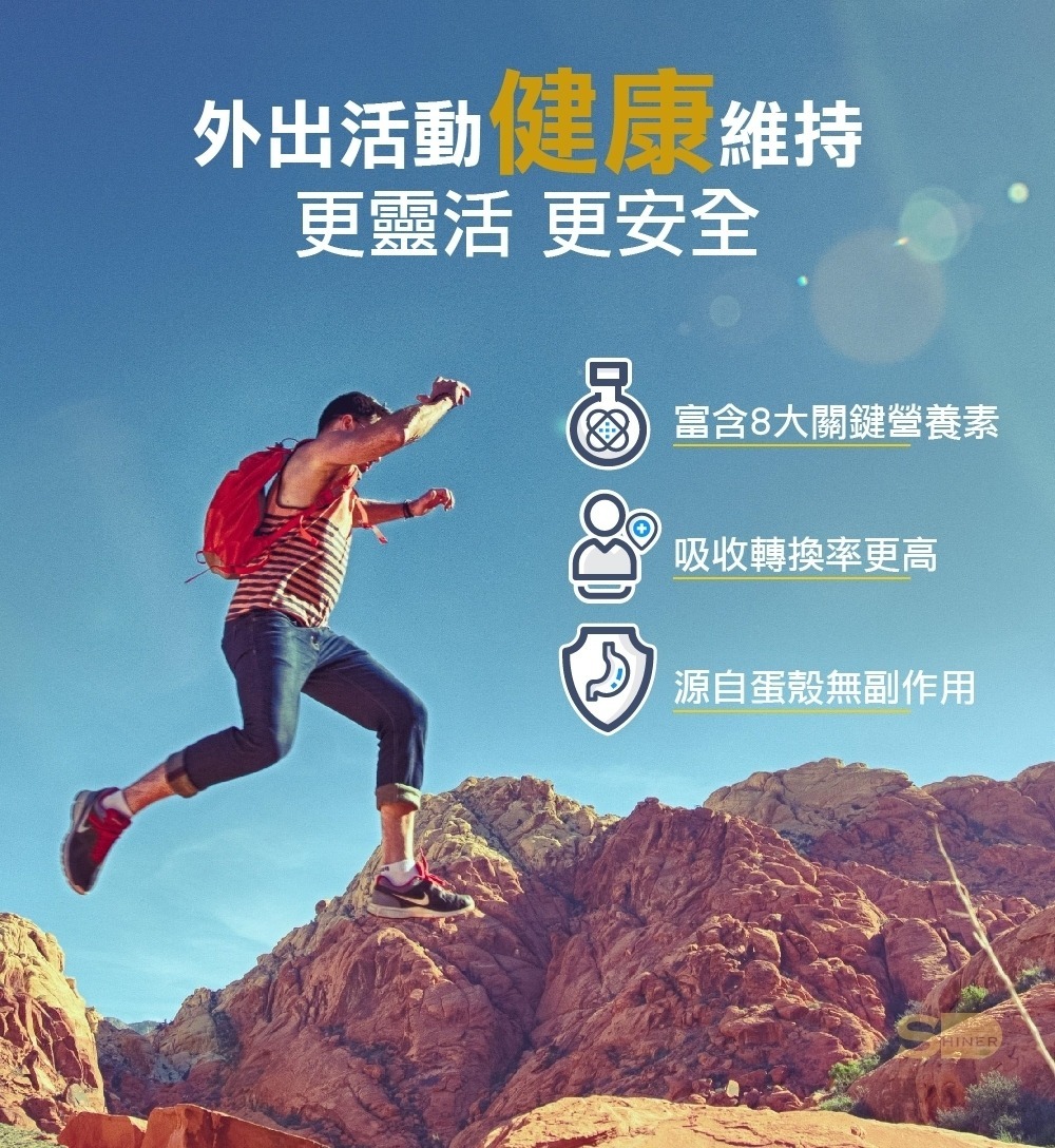 耐固膜強化膠囊  (蛋殼膜)