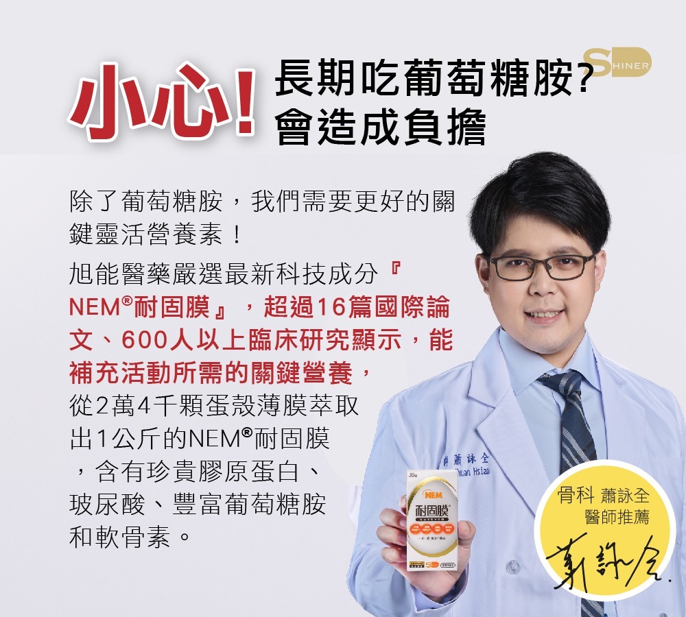 耐固膜強化膠囊  (蛋殼膜)