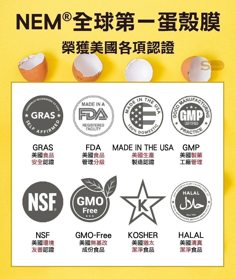 耐固膜強化膠囊  (蛋殼膜)