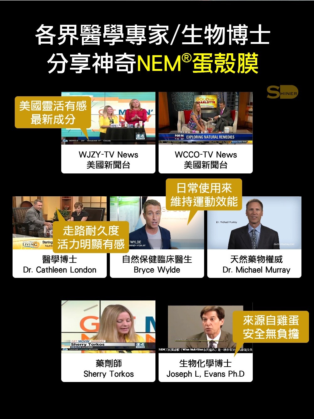 耐固膜強化膠囊  (蛋殼膜)