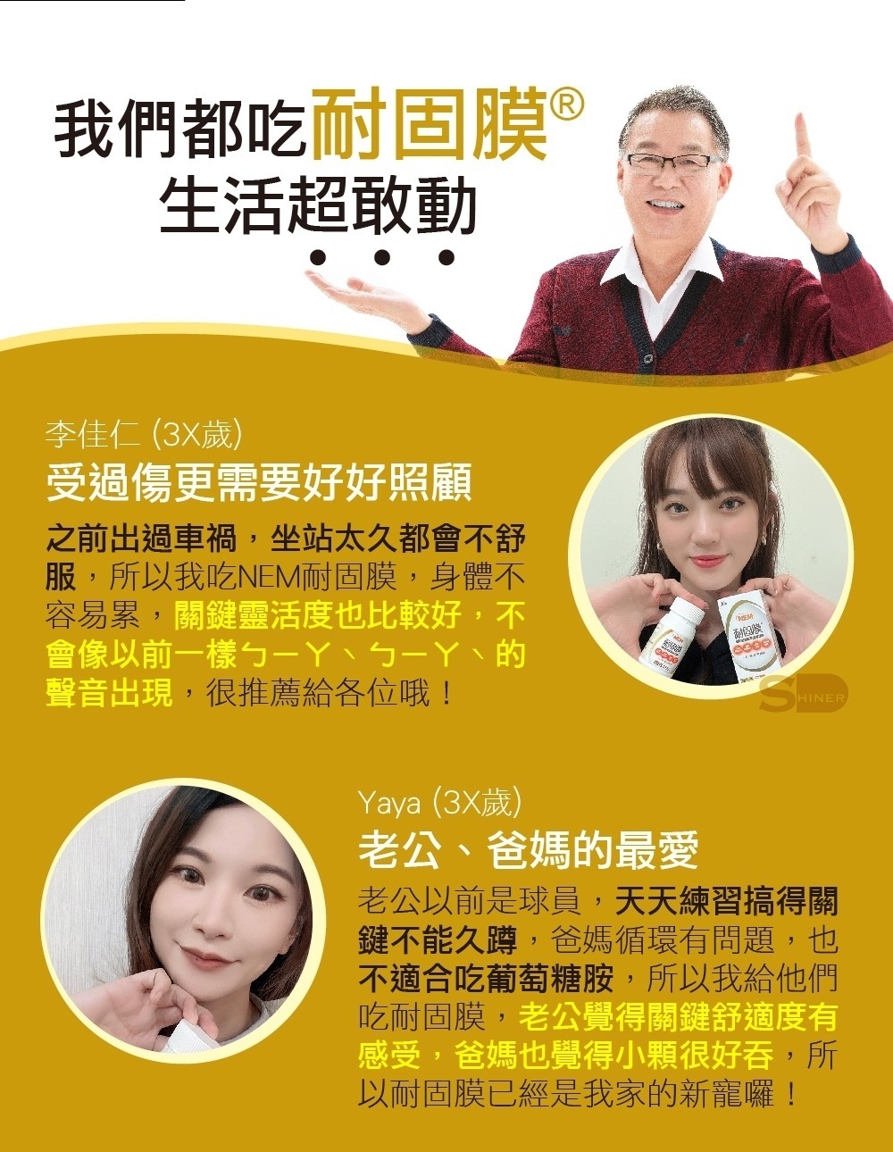 耐固膜強化膠囊  (蛋殼膜)