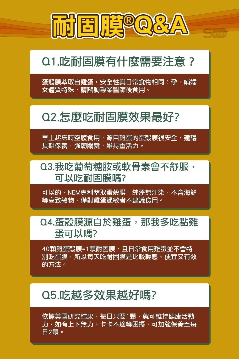 耐固膜強化膠囊  (蛋殼膜)
