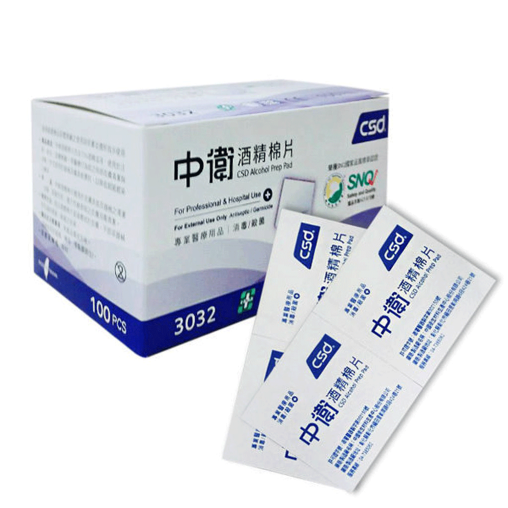 中衛酒精棉片(CSD) 100片/盒