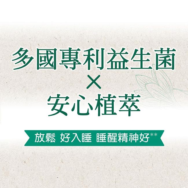 善存舒眠益生菌膠囊 30粒
