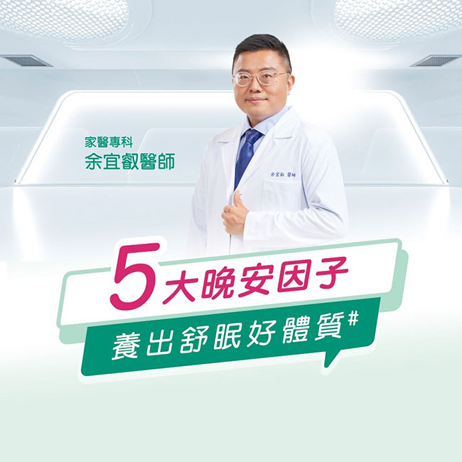 善存舒眠益生菌膠囊 30粒