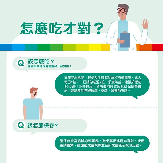 善存舒眠益生菌膠囊 30粒