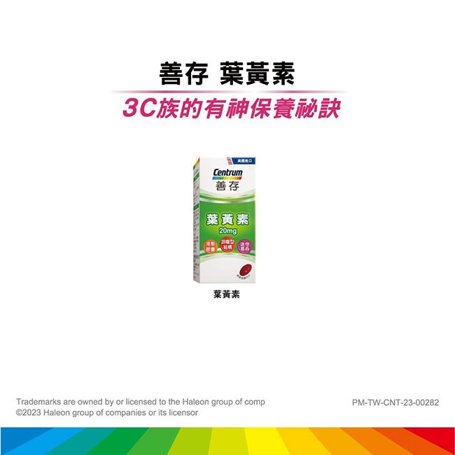 善存舒眠益生菌膠囊 30粒