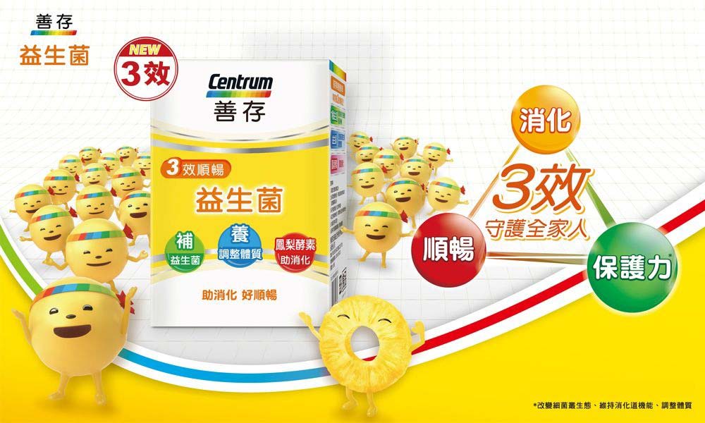 善存三效順暢益生菌膠囊60粒 瑞昌藥局