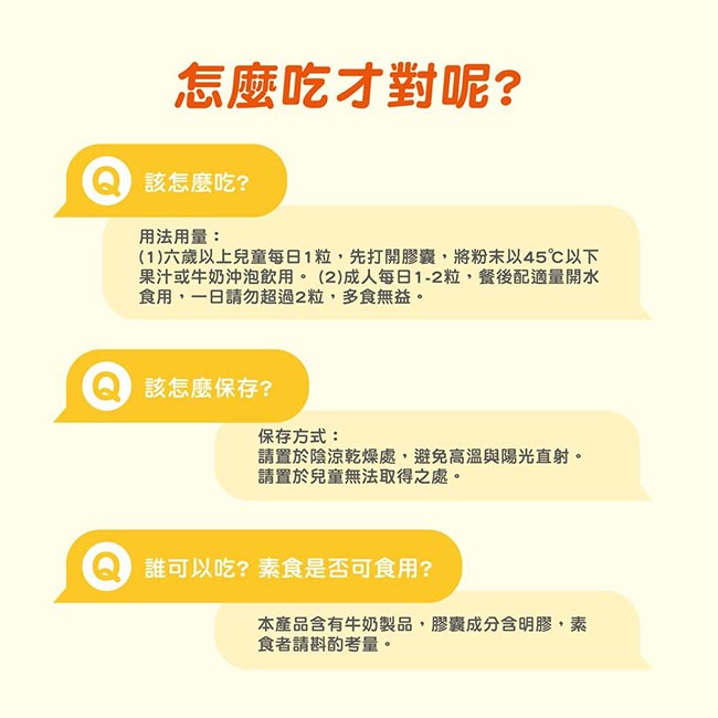 善存三效順暢益生菌膠囊60粒