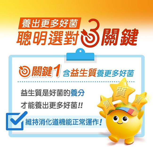 善存三效順暢益生菌粉末顆粒40包入