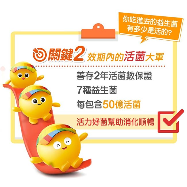 善存三效順暢益生菌粉末顆粒40包入