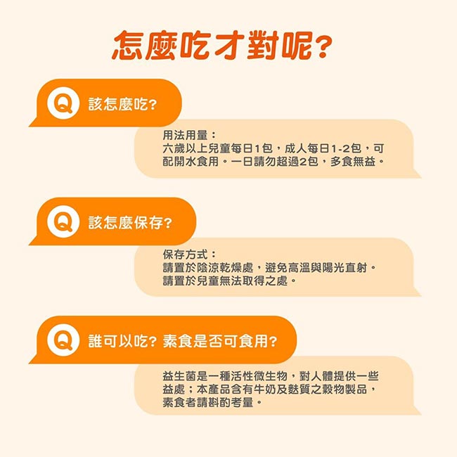 善存三效順暢益生菌粉末顆粒40包入