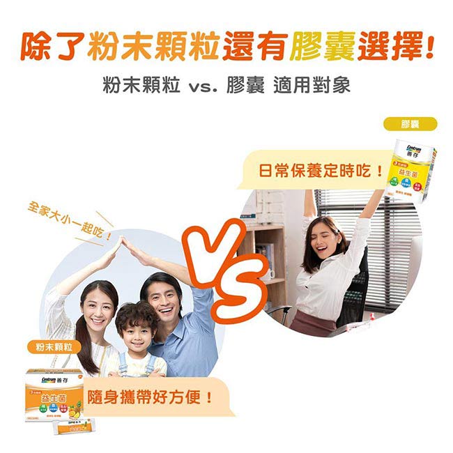 善存三效順暢益生菌粉末顆粒40包入