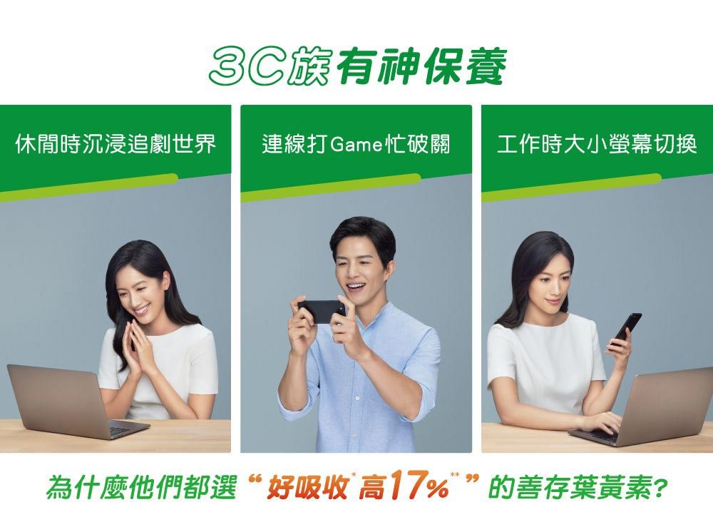 善存葉黃素20mg60粒 液態膠囊