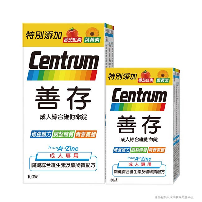 善存成人綜合維他命錠 100+30錠