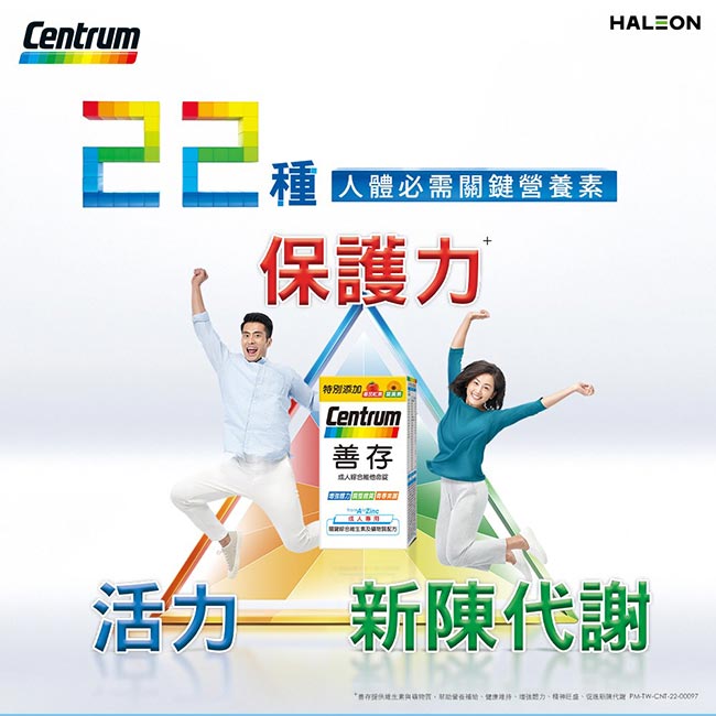 善存成人綜合維他命錠 100+30錠 瑞昌藥局