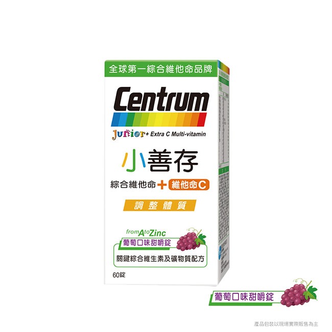 小善存綜合維他命+維他命C葡萄口味甜嚼錠60錠
