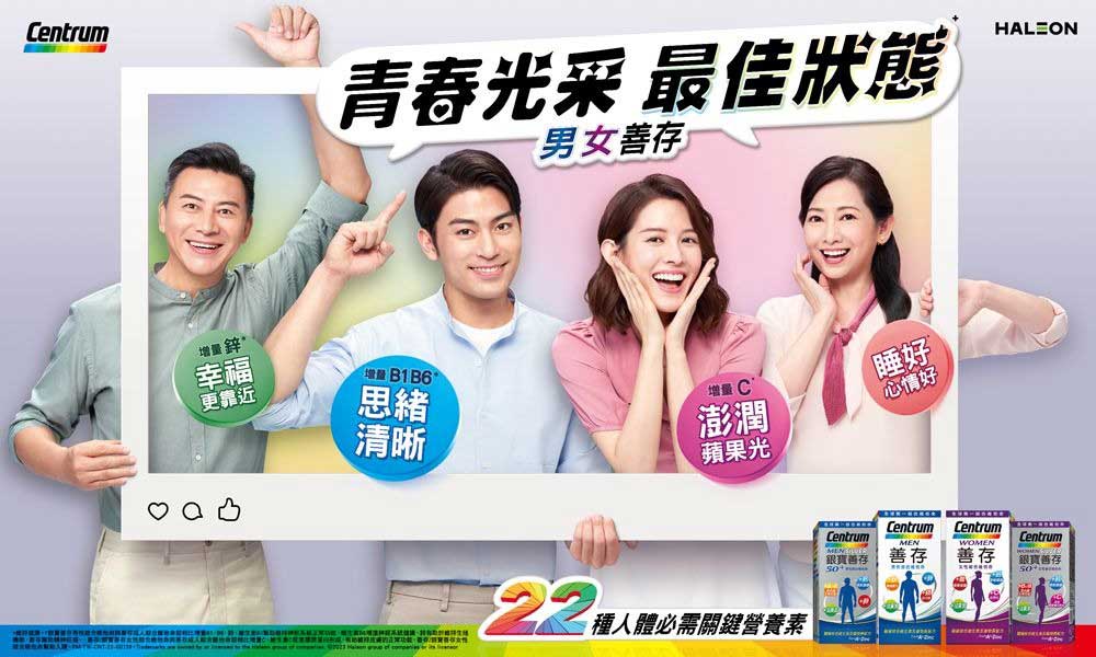 銀寶善存50+女性綜合維他命120+30錠 瑞昌藥局