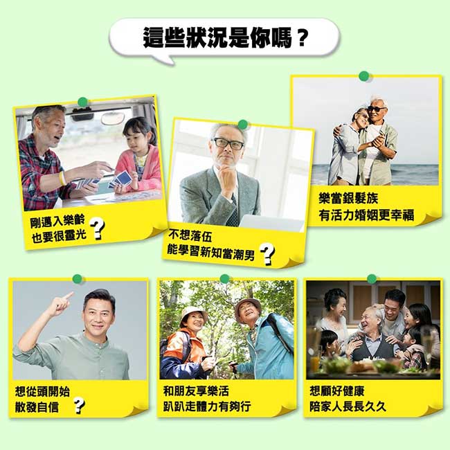 銀寶善存50+男性綜合維他命150錠 維生素B