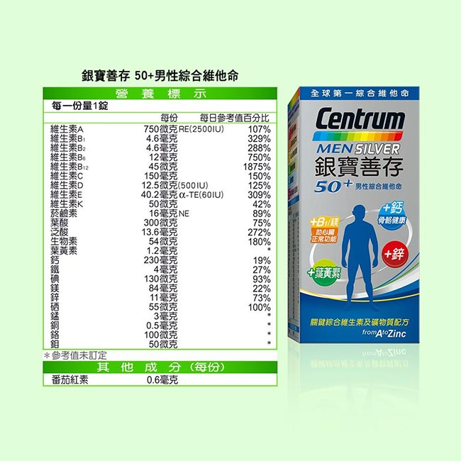 銀寶善存50+男性綜合維他命150錠