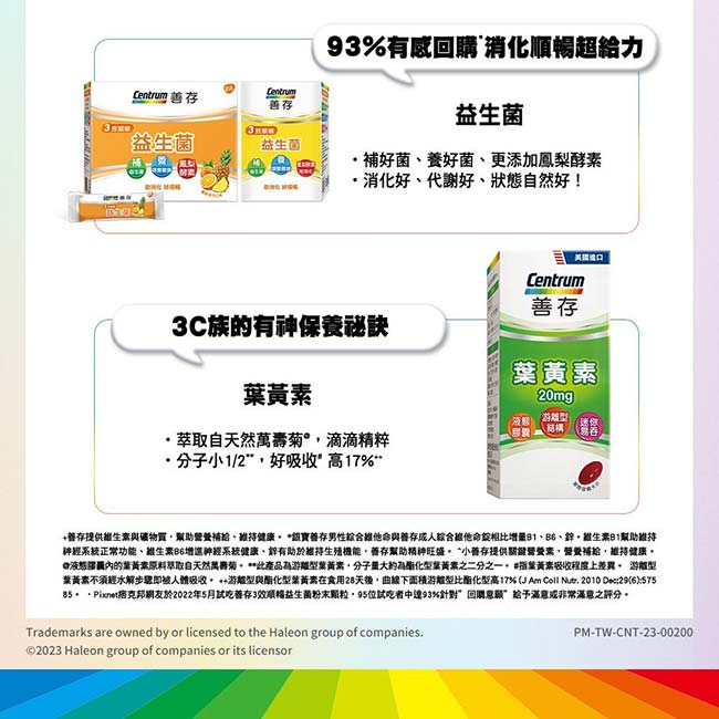 銀寶善存50+男性綜合維他命150錠